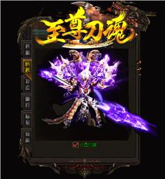 天龙八部私服 中原战神